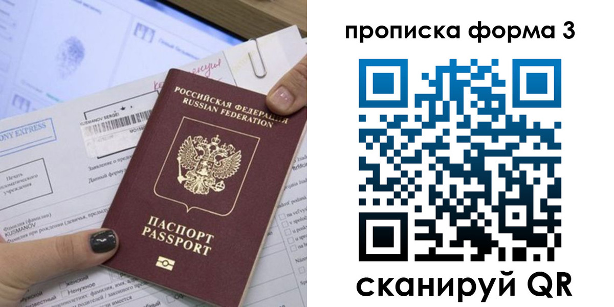 прописка для школы в Далматово