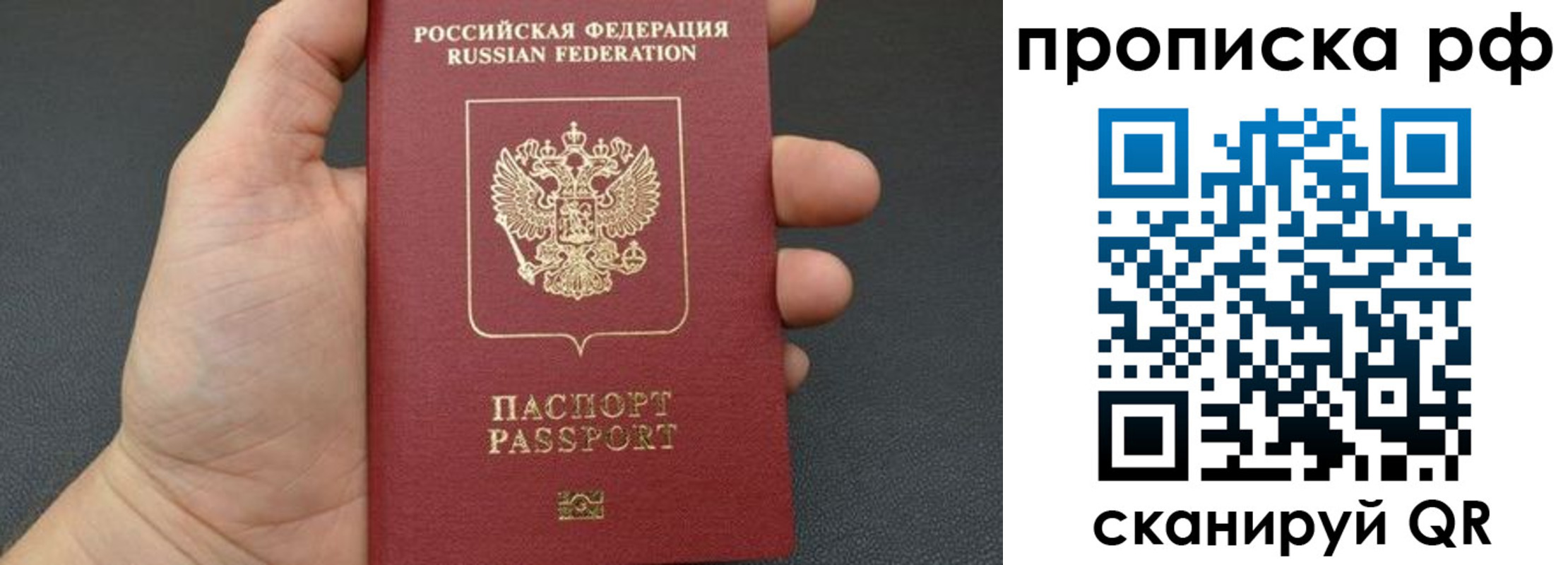 прописка штамп в Далматово