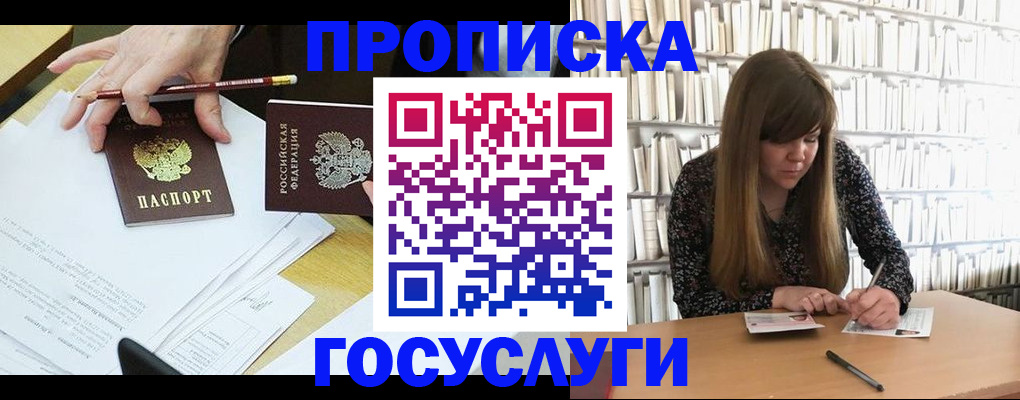 прописка паспорт в Далматово