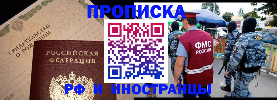 прописка 2025 в Далматово