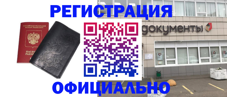 временная регистрация госуслуги в Далматово