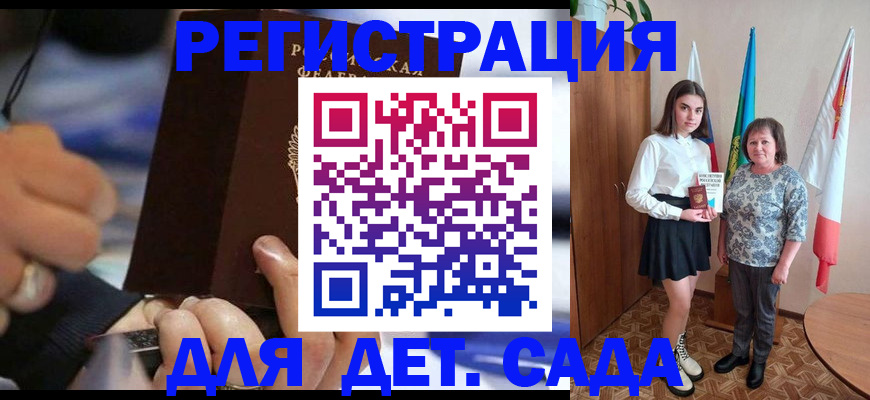 миграционный учет в Далматово