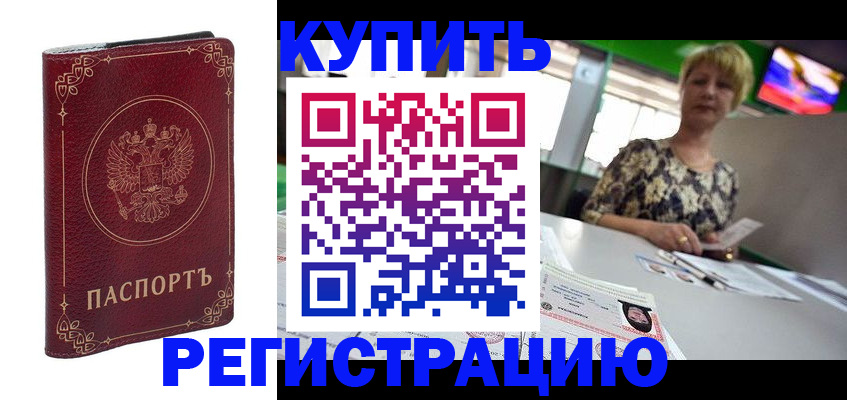 пропишу в квартире в Далматово