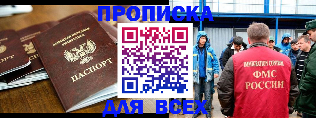 миграционный учет в Далматово